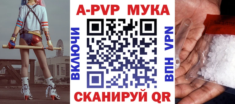 Купить закладку ГАШИШ Конопля МЕТАМФЕТАМИН МЕФ COCAIN A PVP Тырныауз