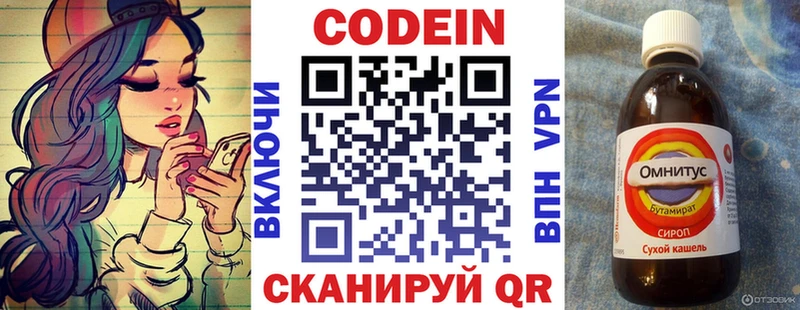 Купить где  Тырныауз  Кодеиновый сироп Lean напиток Lean (лин) 