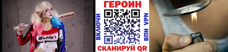 ГЕРОИН Heroin  Купить  Тырныауз 