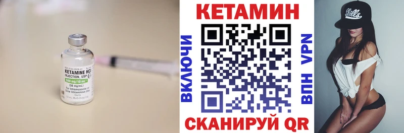 Купить где  Тырныауз  КЕТАМИН VHQ 