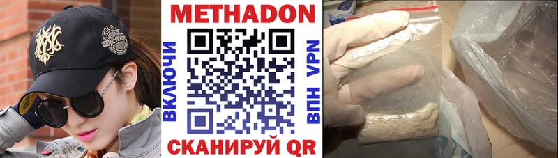 Купить Тырныауз Метадон methadone