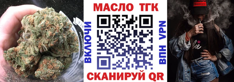ТГК THC oil  Купить  Тырныауз 